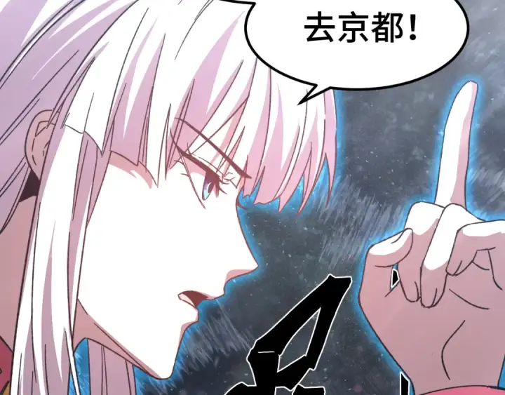 漫画《高武：登陆未来一万年》第52话 武圣第55张图