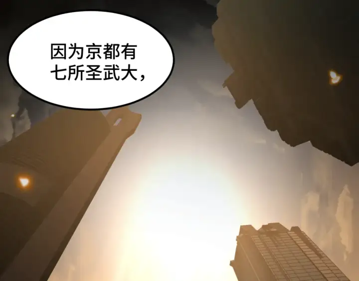 漫画《高武：登陆未来一万年》第52话 武圣第57张图