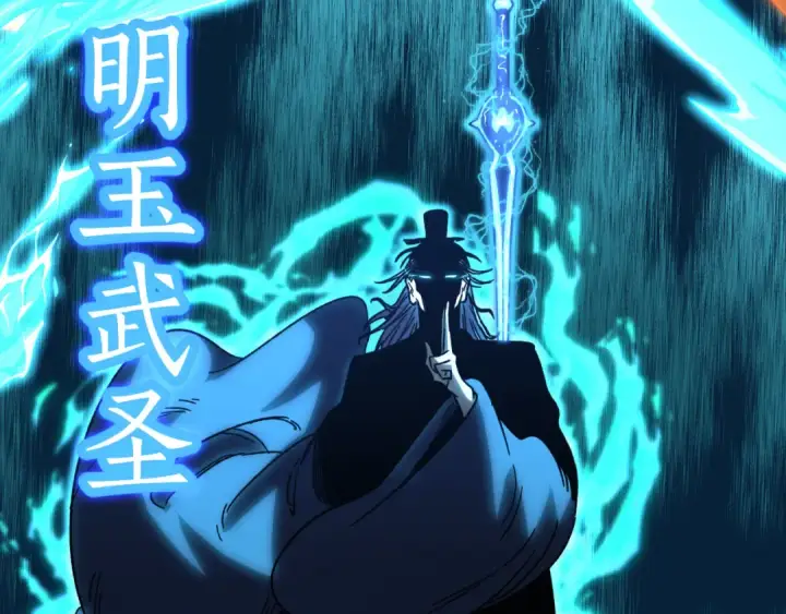 漫画《高武：登陆未来一万年》第52话 武圣第73张图