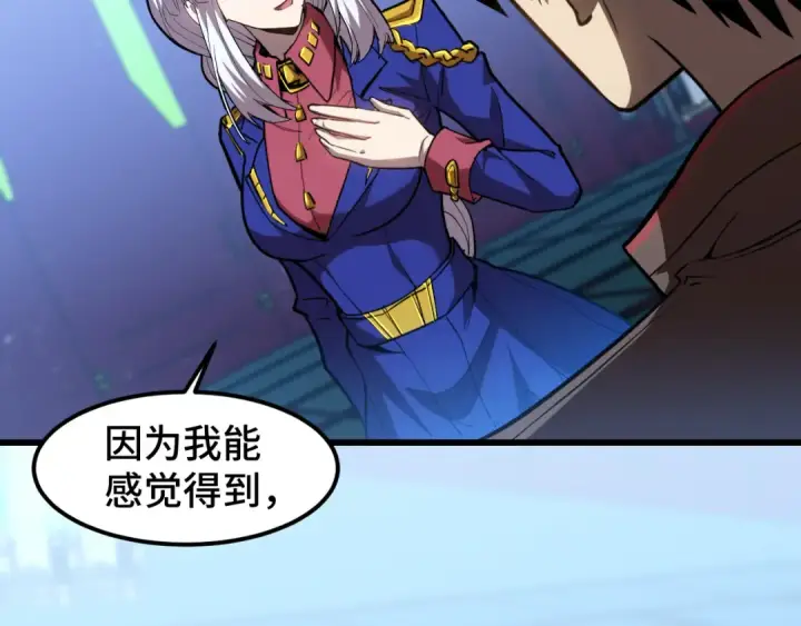 漫画《高武：登陆未来一万年》第52话 武圣第81张图