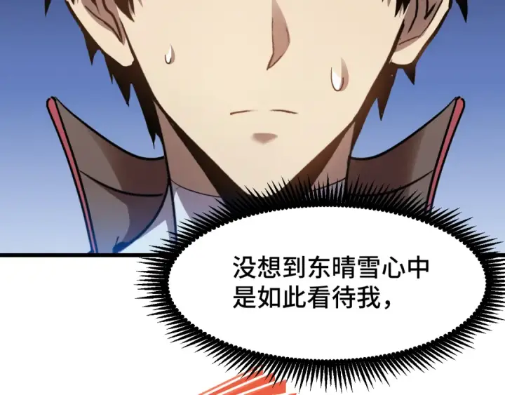 漫画《高武：登陆未来一万年》第52话 武圣第85张图
