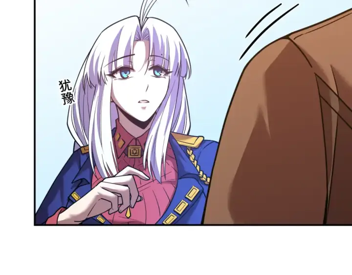漫画《高武：登陆未来一万年》第53话 薛菲登场第10张图
