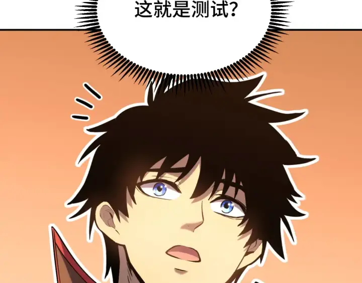 漫画《高武：登陆未来一万年》第53话 薛菲登场第106张图