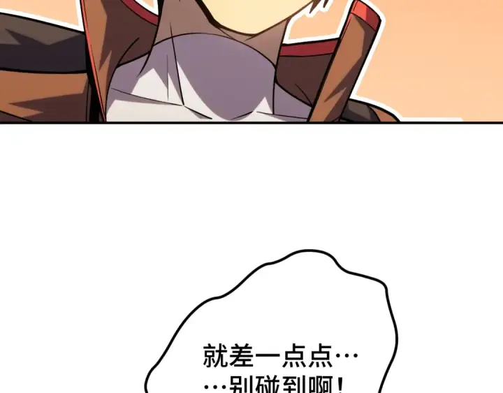 漫画《高武：登陆未来一万年》第53话 薛菲登场第107张图