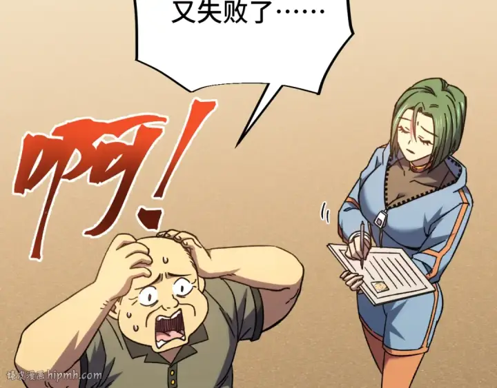 漫画《高武：登陆未来一万年》第53话 薛菲登场第112张图