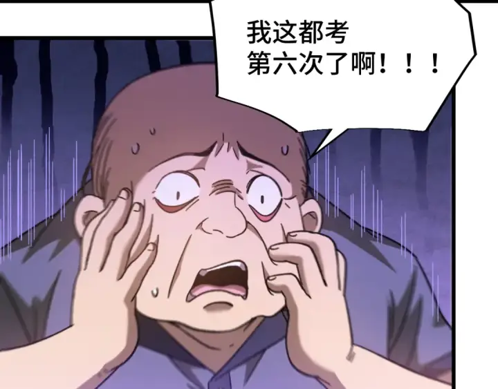 漫画《高武：登陆未来一万年》第53话 薛菲登场第114张图