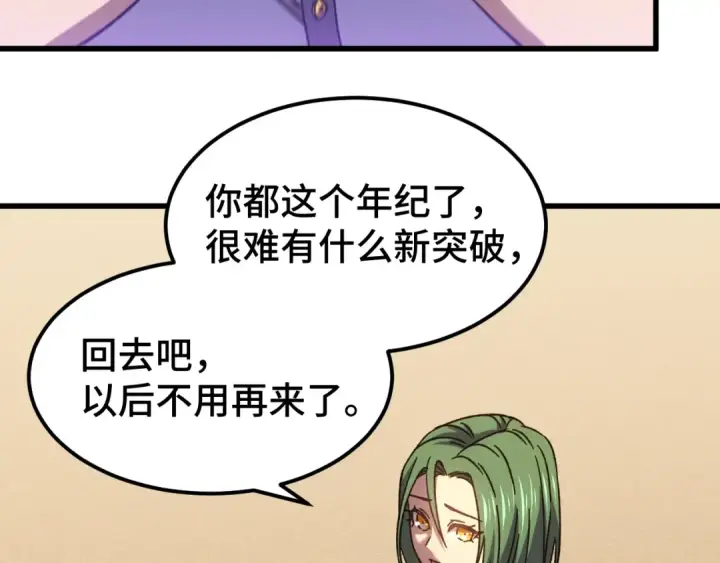 漫画《高武：登陆未来一万年》第53话 薛菲登场第115张图