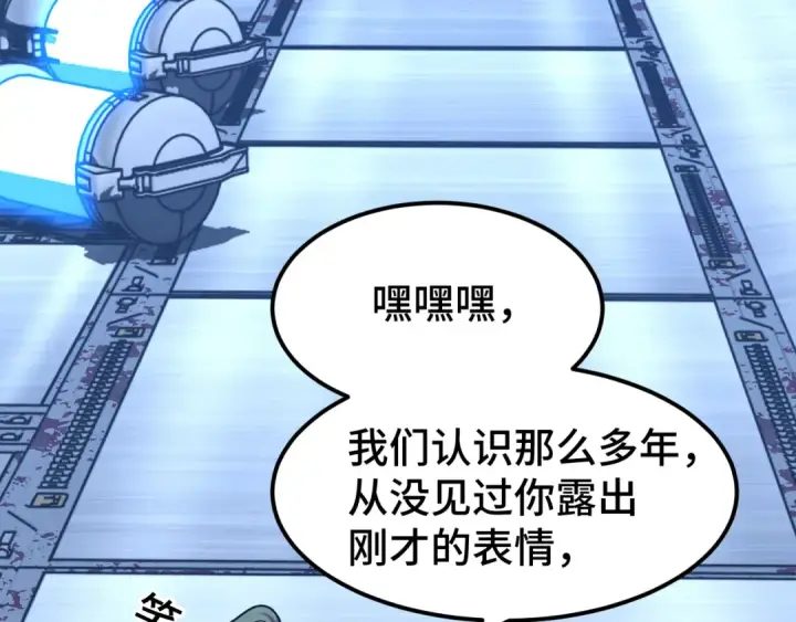 漫画《高武：登陆未来一万年》第53话 薛菲登场第12张图