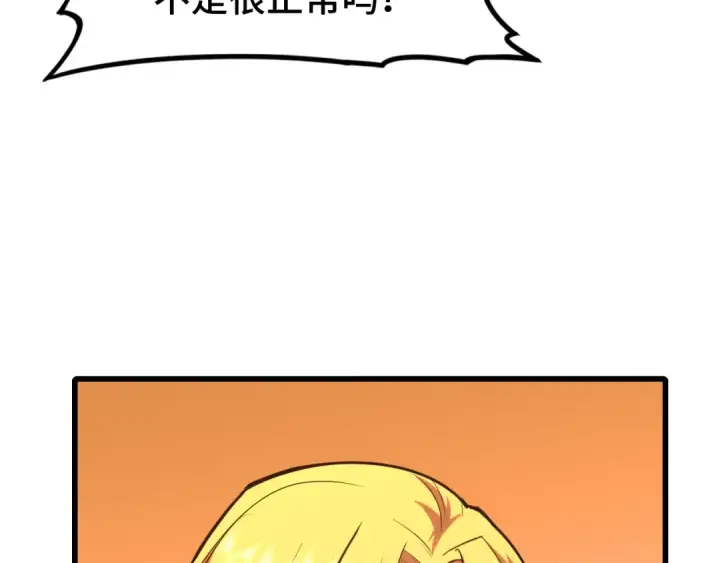 漫画《高武：登陆未来一万年》第53话 薛菲登场第123张图