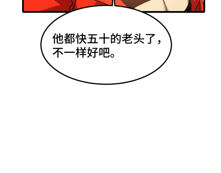 漫画《高武：登陆未来一万年》第53话 薛菲登场第125张图