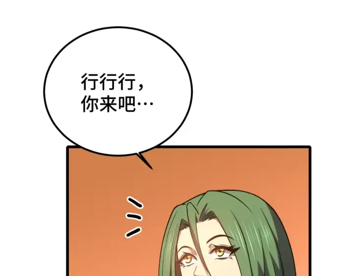漫画《高武：登陆未来一万年》第53话 薛菲登场第126张图