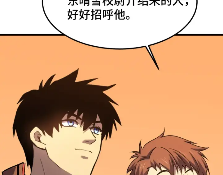 漫画《高武：登陆未来一万年》第53话 薛菲登场第129张图