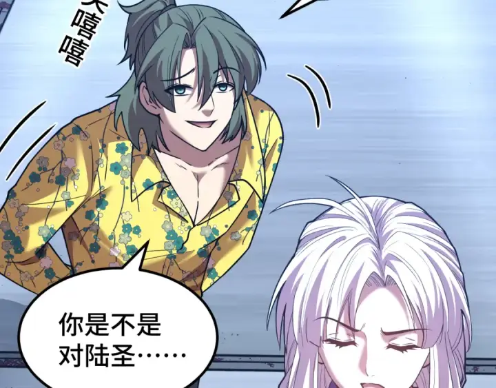 漫画《高武：登陆未来一万年》第53话 薛菲登场第13张图