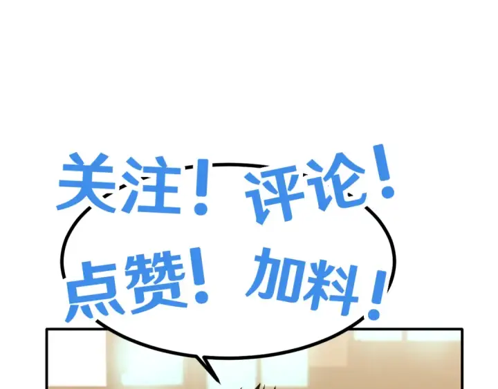 漫画《高武：登陆未来一万年》第53话 薛菲登场第138张图