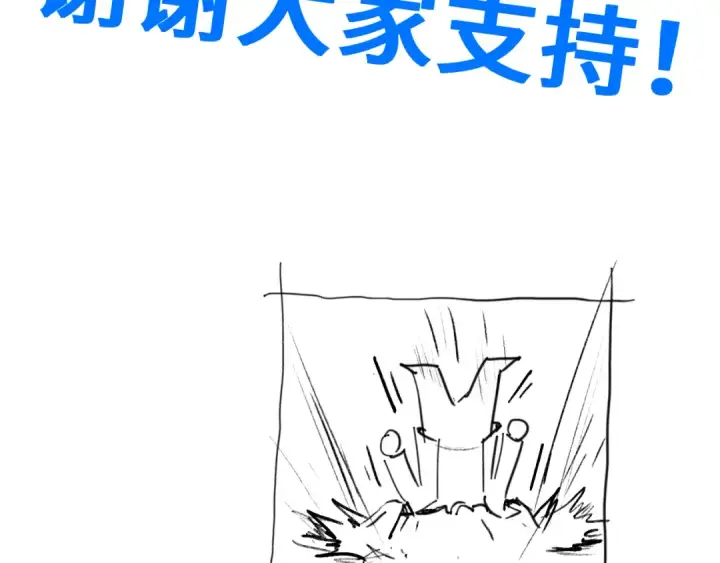 漫画《高武：登陆未来一万年》第53话 薛菲登场第143张图