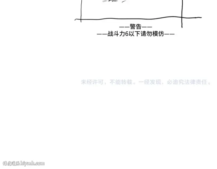 漫画《高武：登陆未来一万年》第53话 薛菲登场第144张图