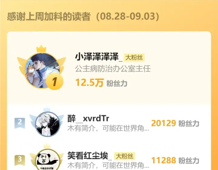 漫画《高武：登陆未来一万年》第53话 薛菲登场第146张图