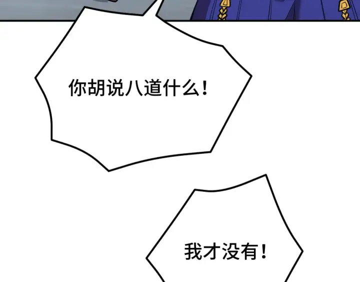 漫画《高武：登陆未来一万年》第53话 薛菲登场第15张图