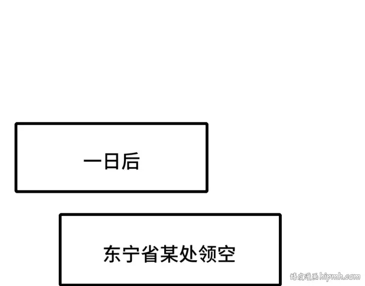 漫画《高武：登陆未来一万年》第53话 薛菲登场第24张图