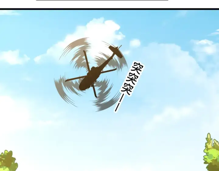 漫画《高武：登陆未来一万年》第53话 薛菲登场第25张图