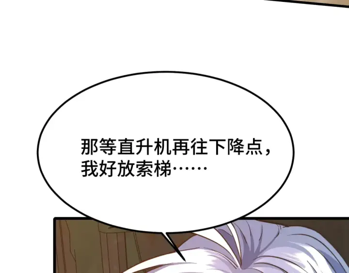 漫画《高武：登陆未来一万年》第53话 薛菲登场第31张图
