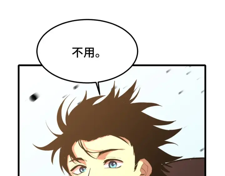 漫画《高武：登陆未来一万年》第53话 薛菲登场第33张图
