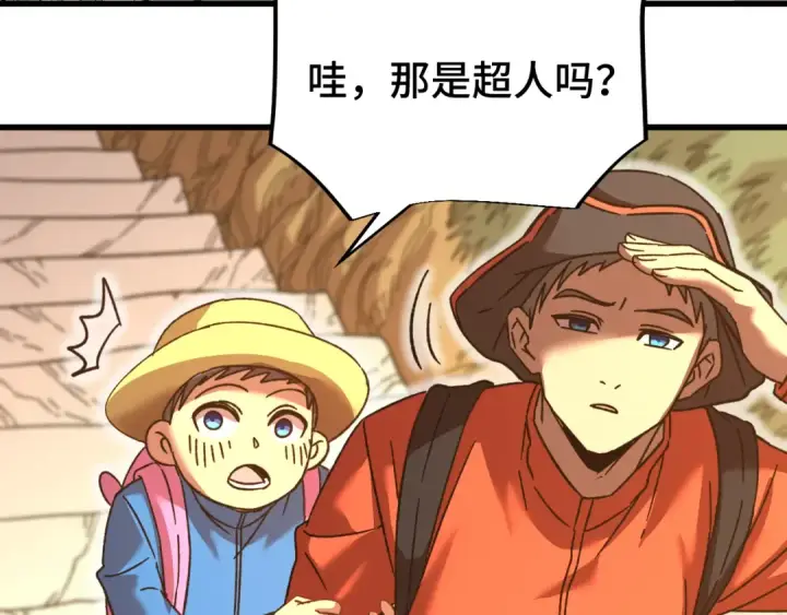 漫画《高武：登陆未来一万年》第53话 薛菲登场第50张图