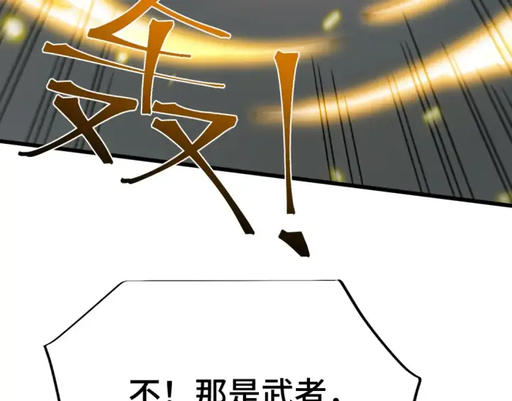漫画《高武：登陆未来一万年》第53话 薛菲登场第53张图