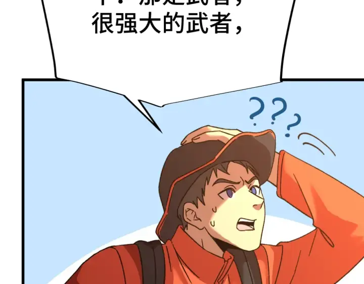 漫画《高武：登陆未来一万年》第53话 薛菲登场第54张图