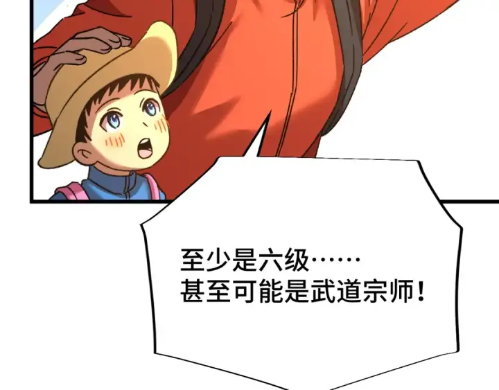 漫画《高武：登陆未来一万年》第53话 薛菲登场第55张图