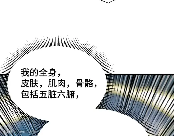 漫画《高武：登陆未来一万年》第53话 薛菲登场第56张图