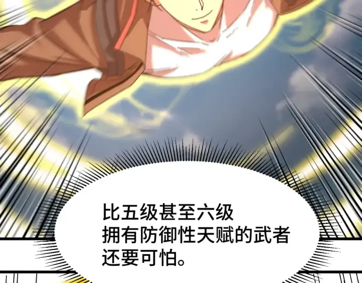 漫画《高武：登陆未来一万年》第53话 薛菲登场第58张图