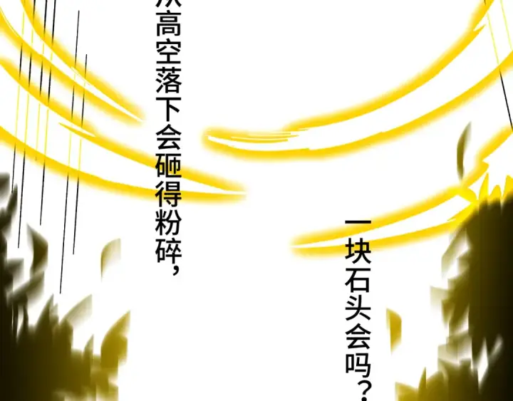 漫画《高武：登陆未来一万年》第53话 薛菲登场第60张图