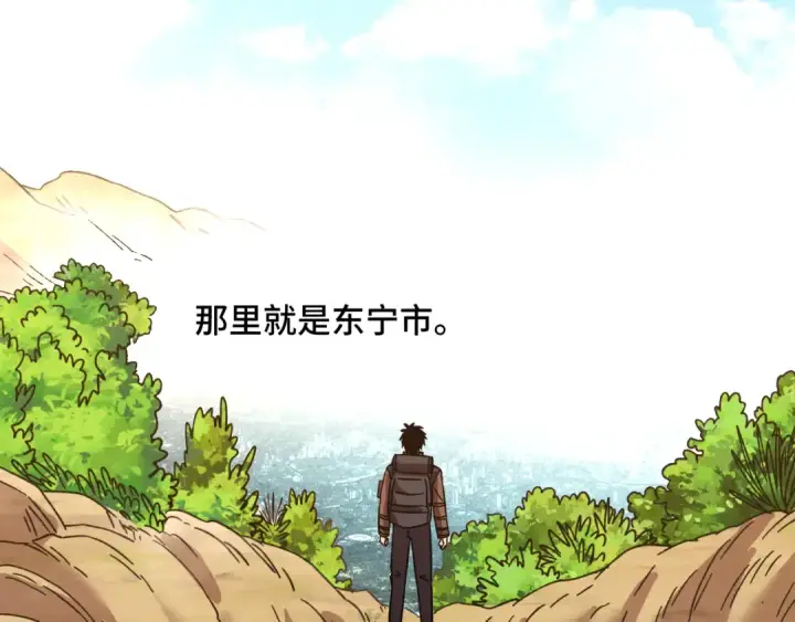 漫画《高武：登陆未来一万年》第53话 薛菲登场第67张图