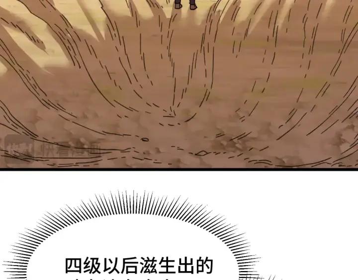 漫画《高武：登陆未来一万年》第53话 薛菲登场第68张图