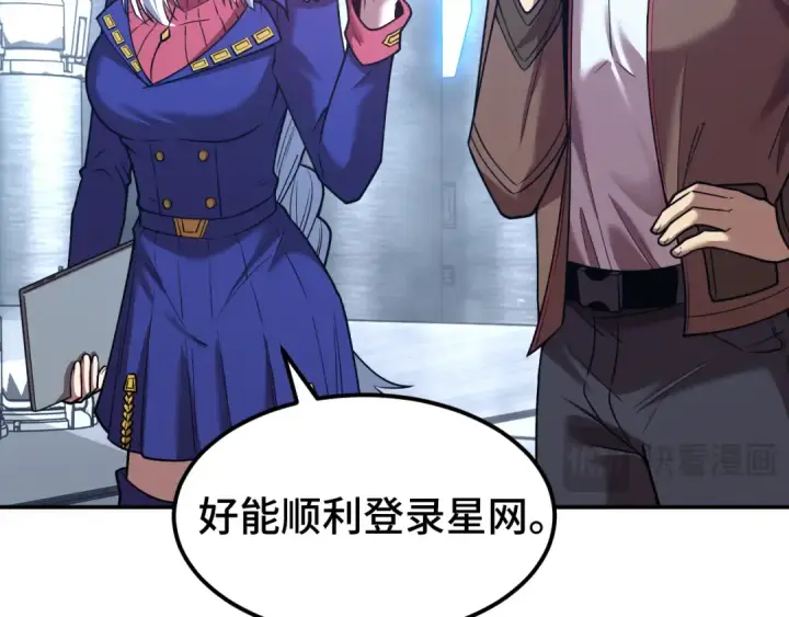 漫画《高武：登陆未来一万年》第53话 薛菲登场第7张图