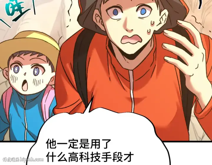 漫画《高武：登陆未来一万年》第53话 薛菲登场第80张图