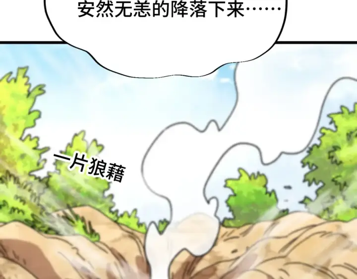 漫画《高武：登陆未来一万年》第53话 薛菲登场第81张图