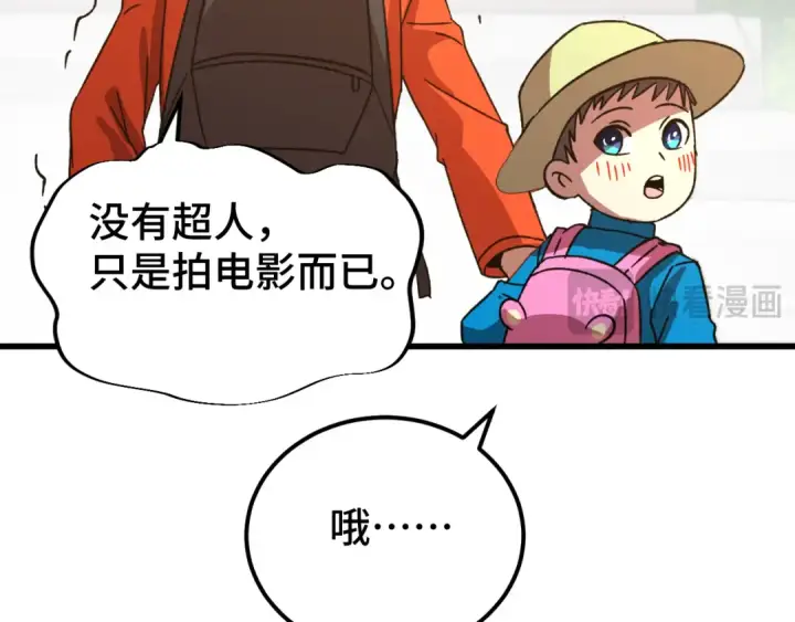 漫画《高武：登陆未来一万年》第53话 薛菲登场第83张图