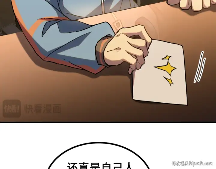 漫画《高武：登陆未来一万年》第53话 薛菲登场第96张图
