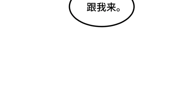 漫画《高武：登陆未来一万年》第53话 薛菲登场第99张图