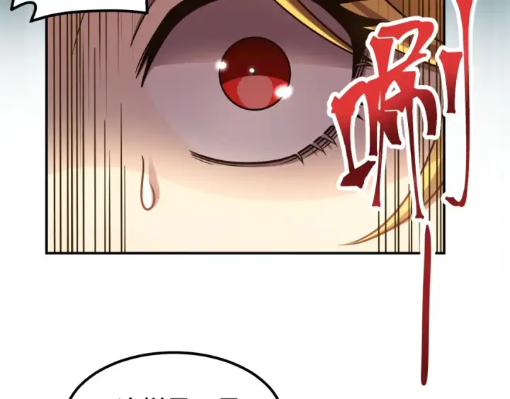 漫画《高武：登陆未来一万年》第54话 操作技巧第108张图
