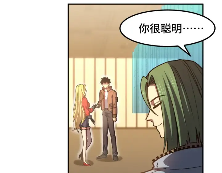 漫画《高武：登陆未来一万年》第54话 操作技巧第111张图