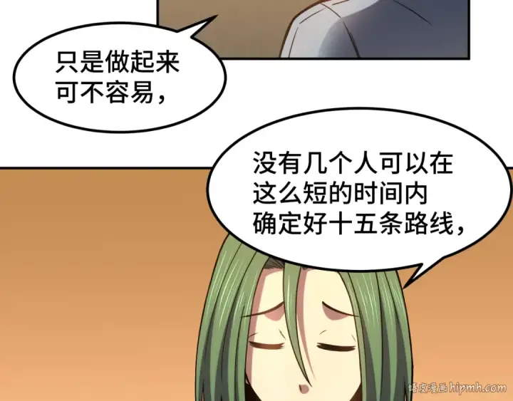 漫画《高武：登陆未来一万年》第54话 操作技巧第112张图