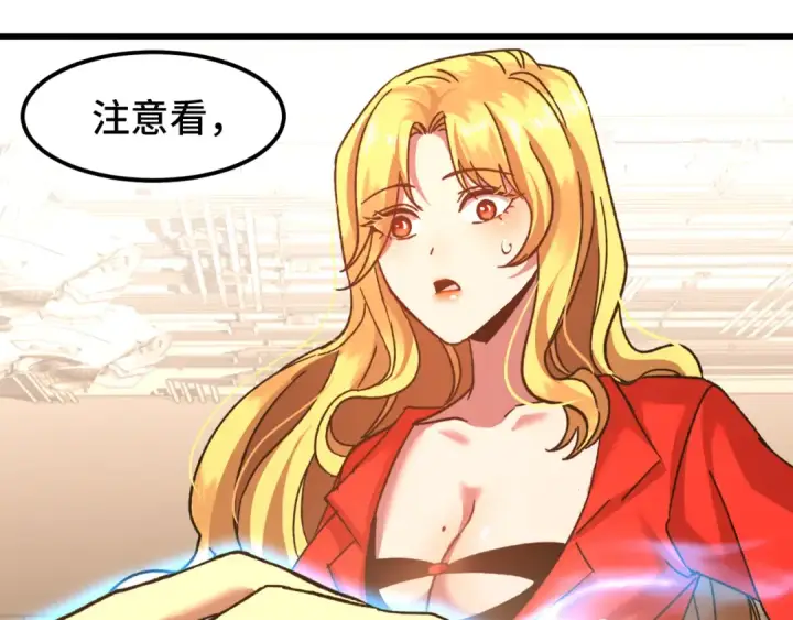 漫画《高武：登陆未来一万年》第54话 操作技巧第116张图