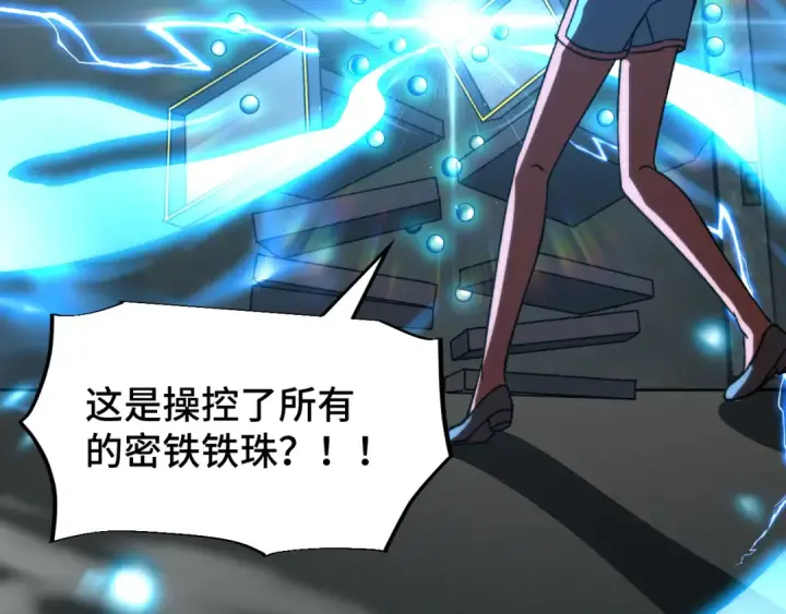 漫画《高武：登陆未来一万年》第54话 操作技巧第122张图