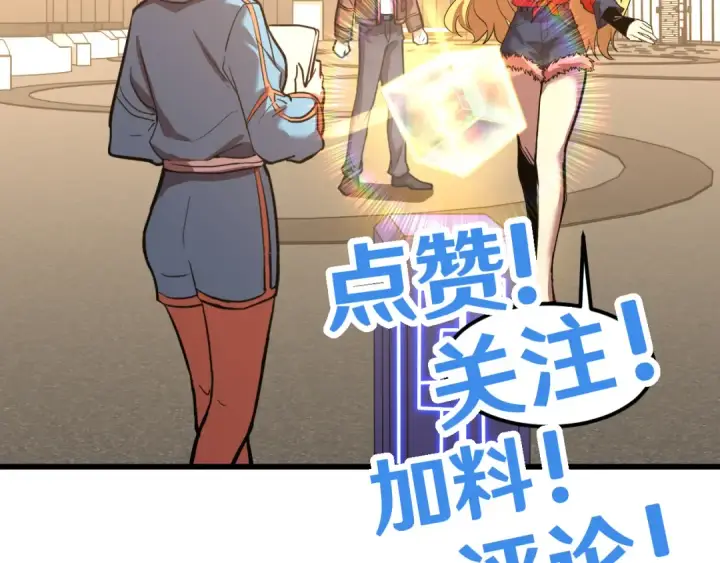 漫画《高武：登陆未来一万年》第54话 操作技巧第129张图