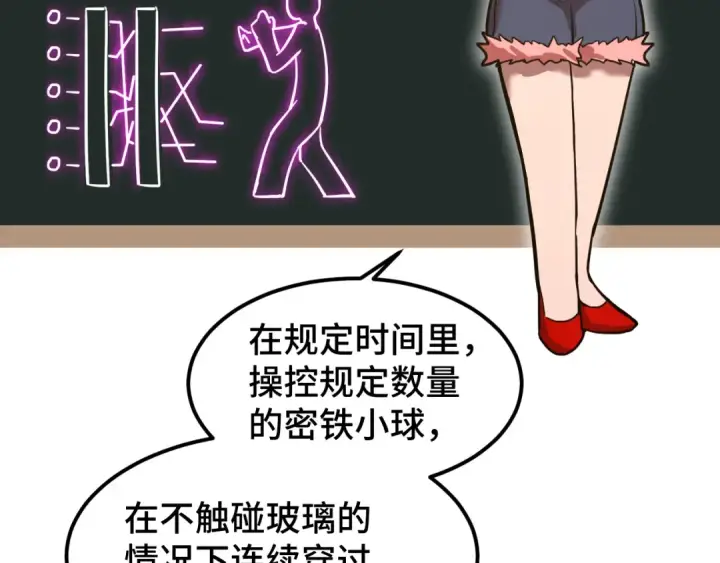 漫画《高武：登陆未来一万年》第54话 操作技巧第13张图