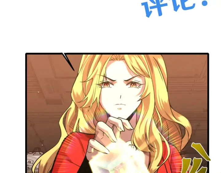 漫画《高武：登陆未来一万年》第54话 操作技巧第130张图