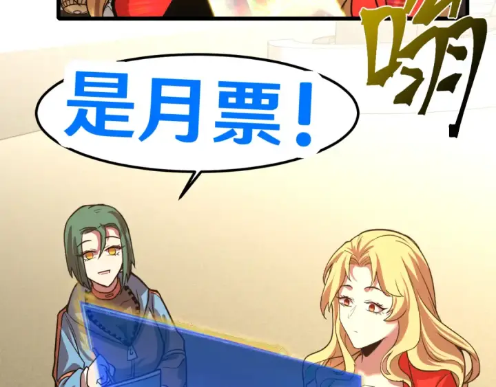 漫画《高武：登陆未来一万年》第54话 操作技巧第131张图